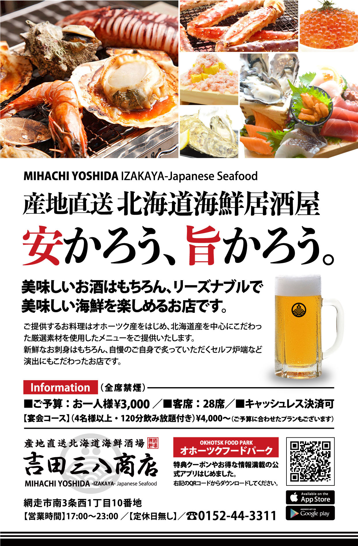 吉田三八商店